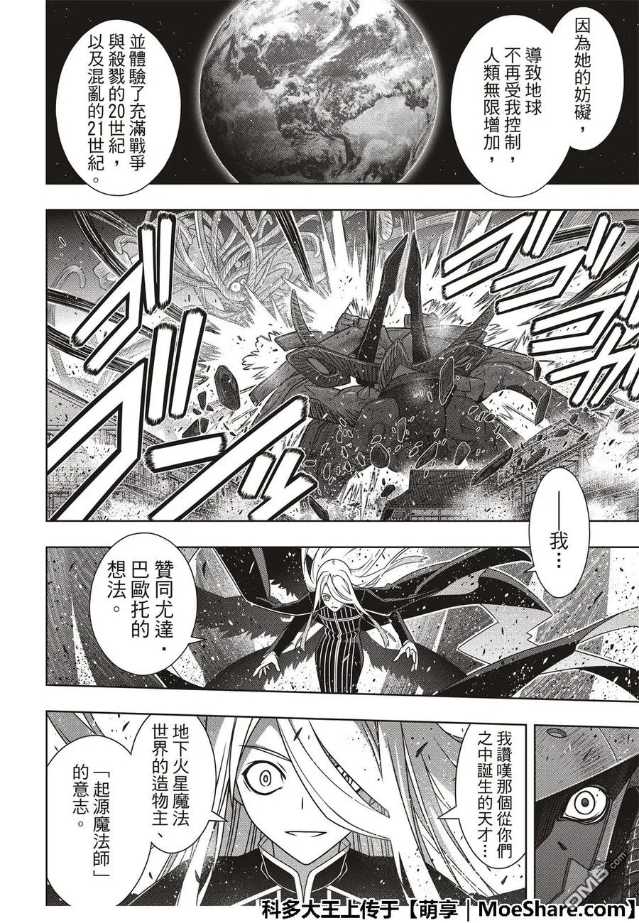Stage.164 集结 第18页