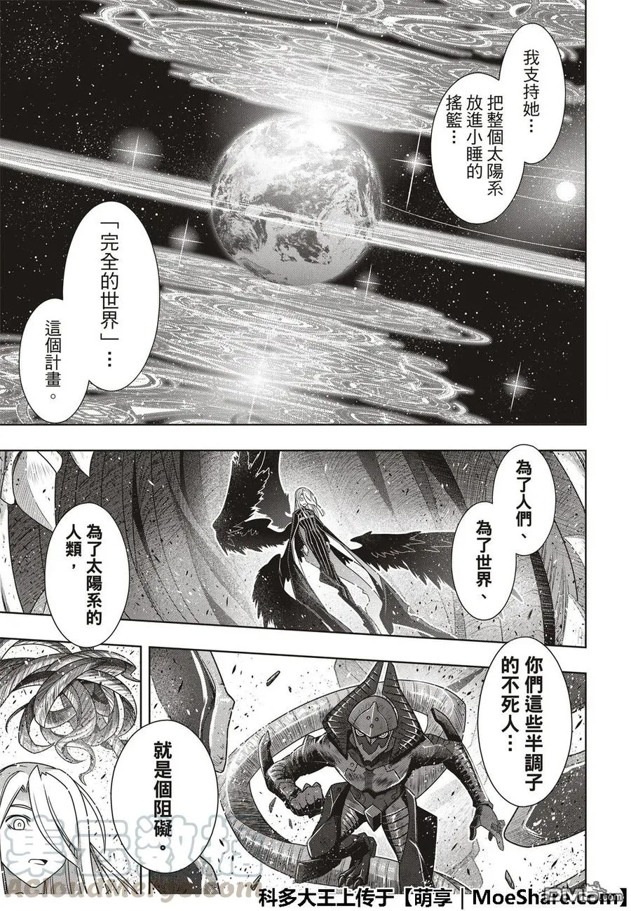 Stage.164 集结 第19页