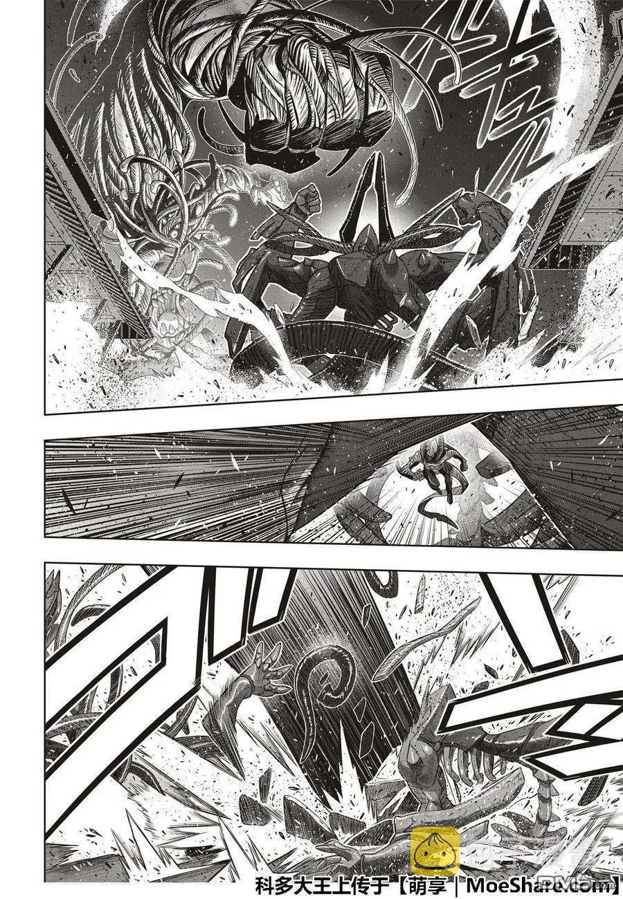 Stage.164 集结 第20页
