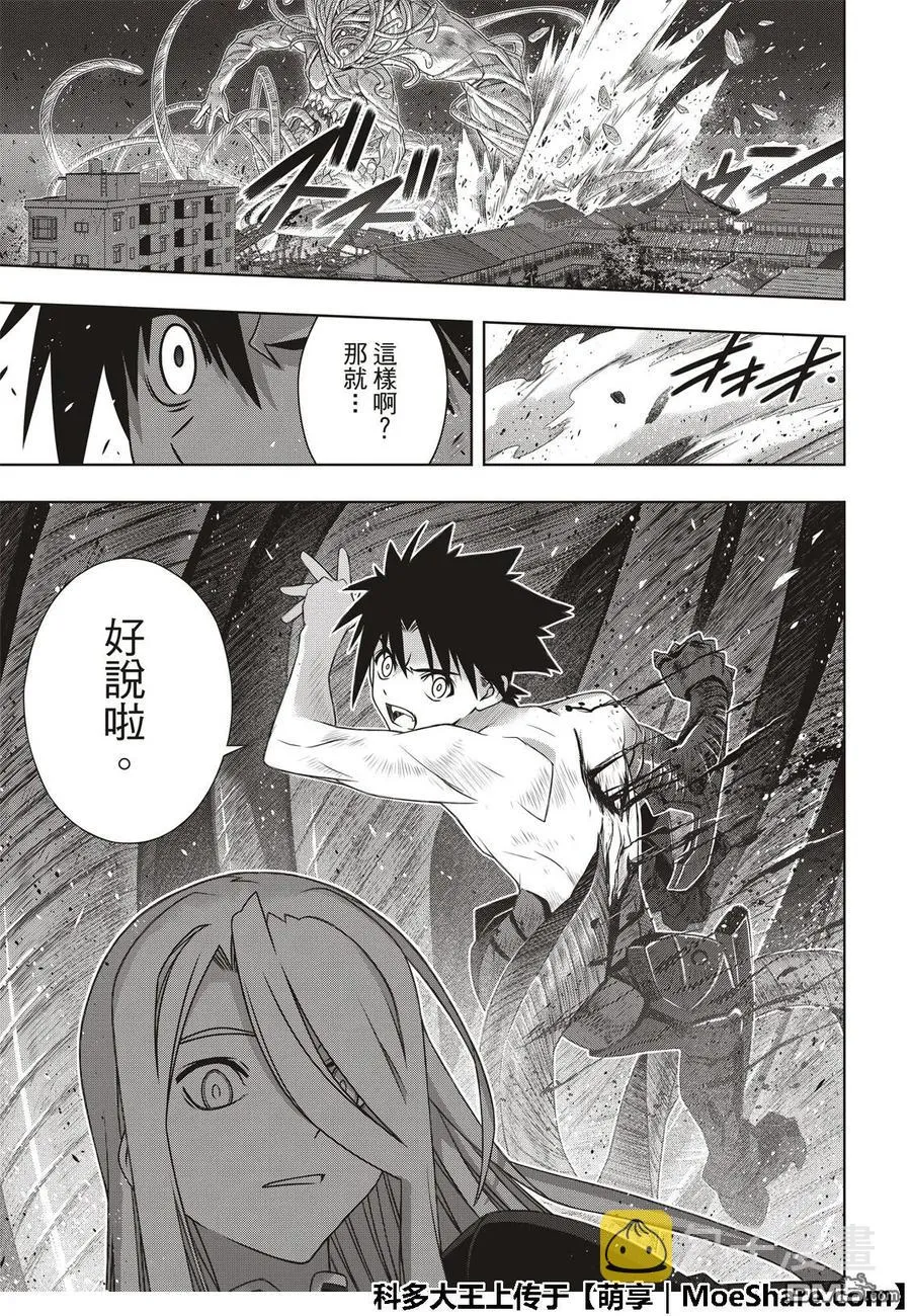 Stage.164 集结 第21页