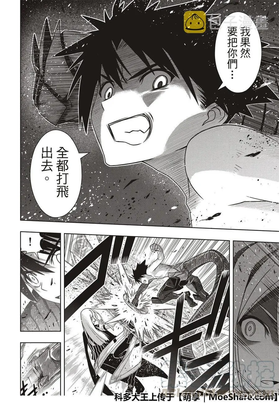 Stage.164 集结 第22页