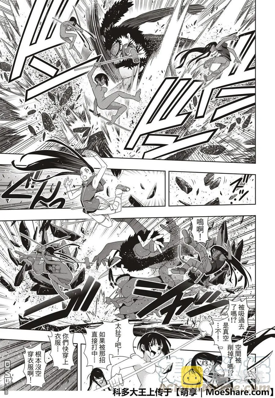 Stage.164 集结 第25页