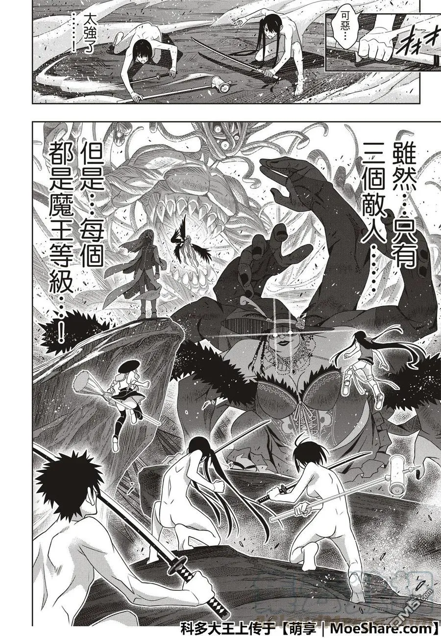 Stage.164 集结 第28页