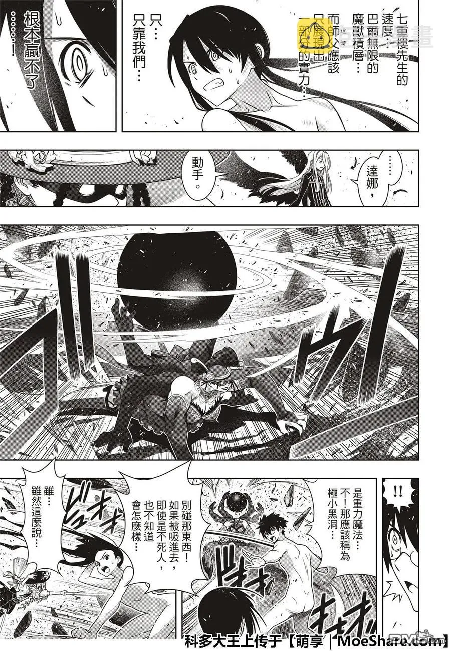 Stage.164 集结 第29页