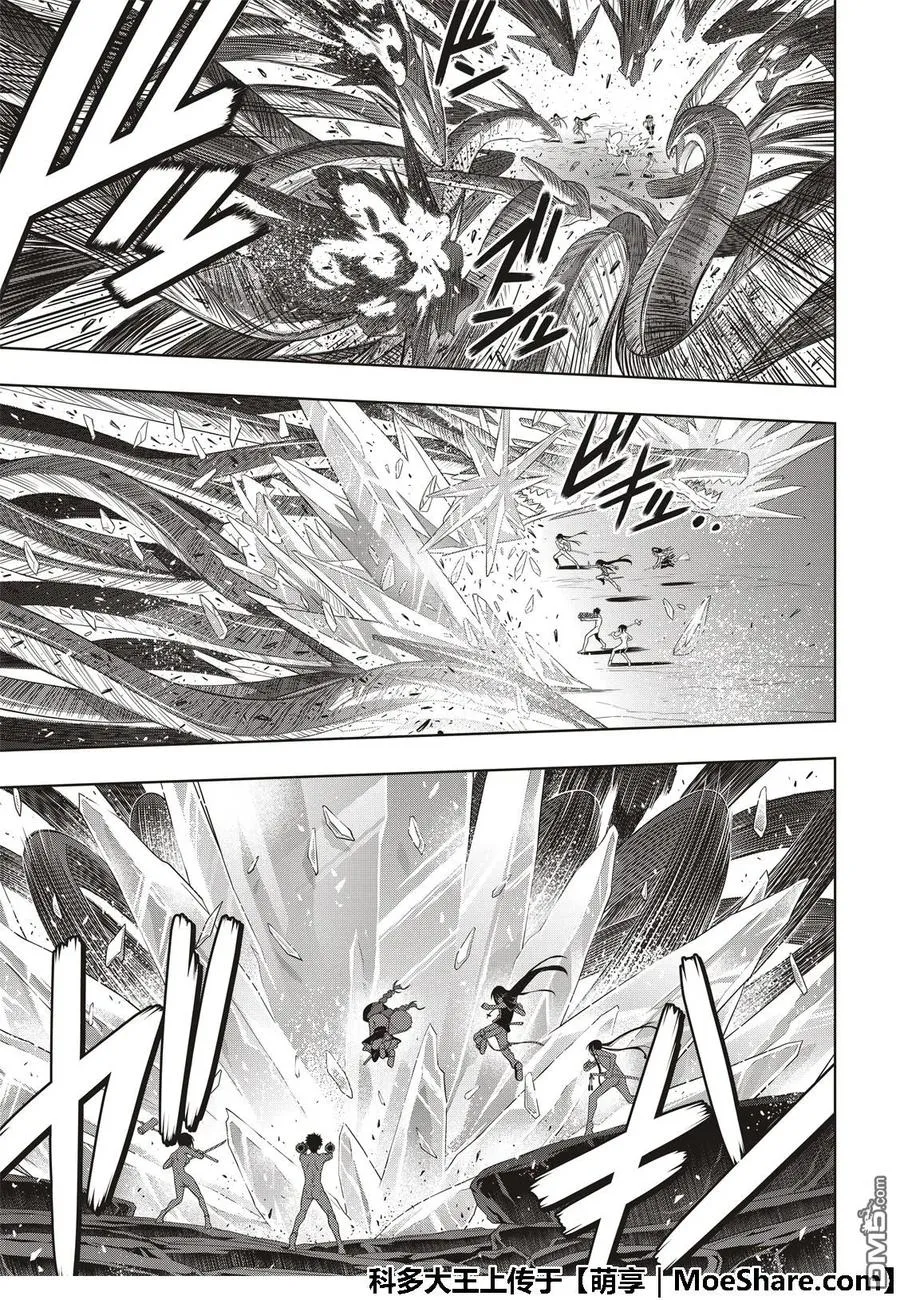 Stage.164 集结 第33页