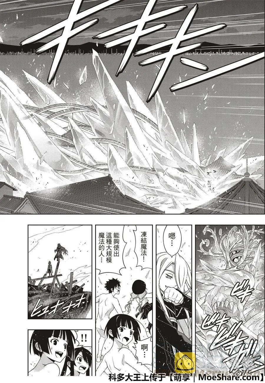 Stage.164 集结 第34页
