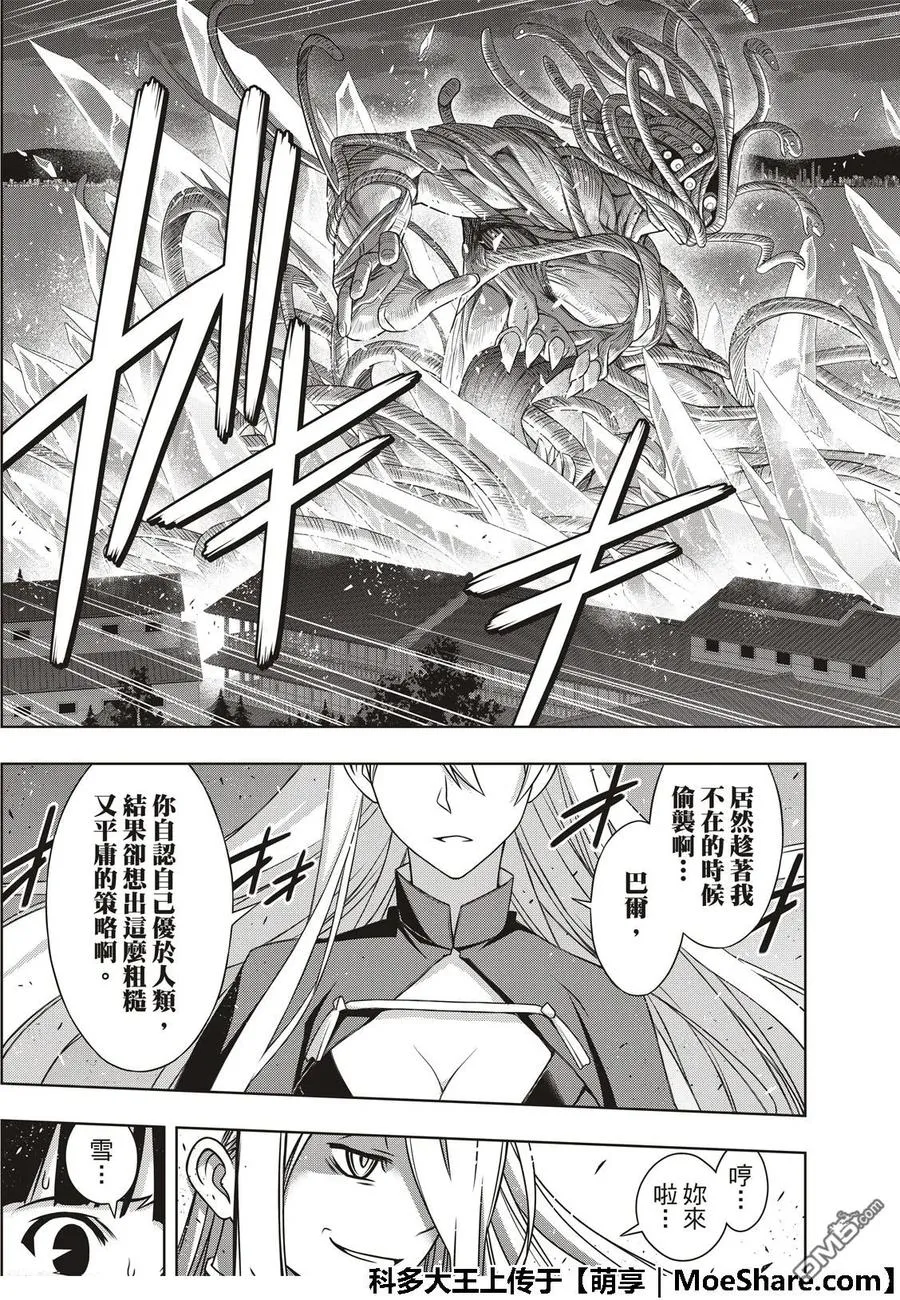 Stage.164 集结 第35页