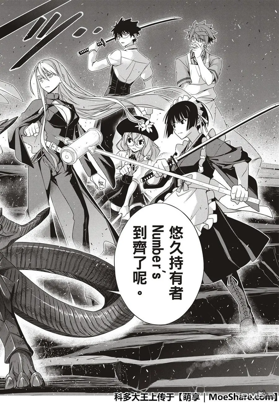 Stage.164 集结 第38页