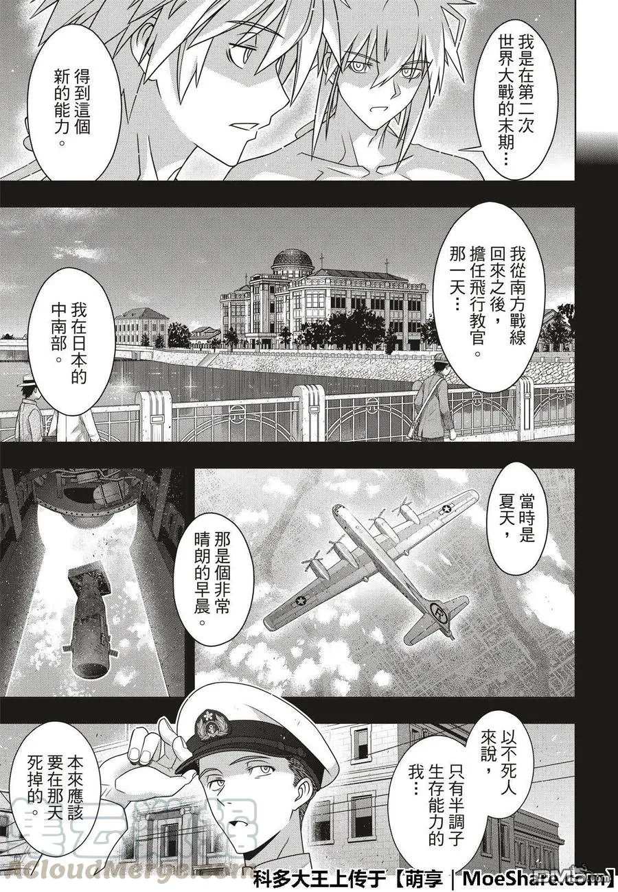 Stage.163 不死者之间 第13页