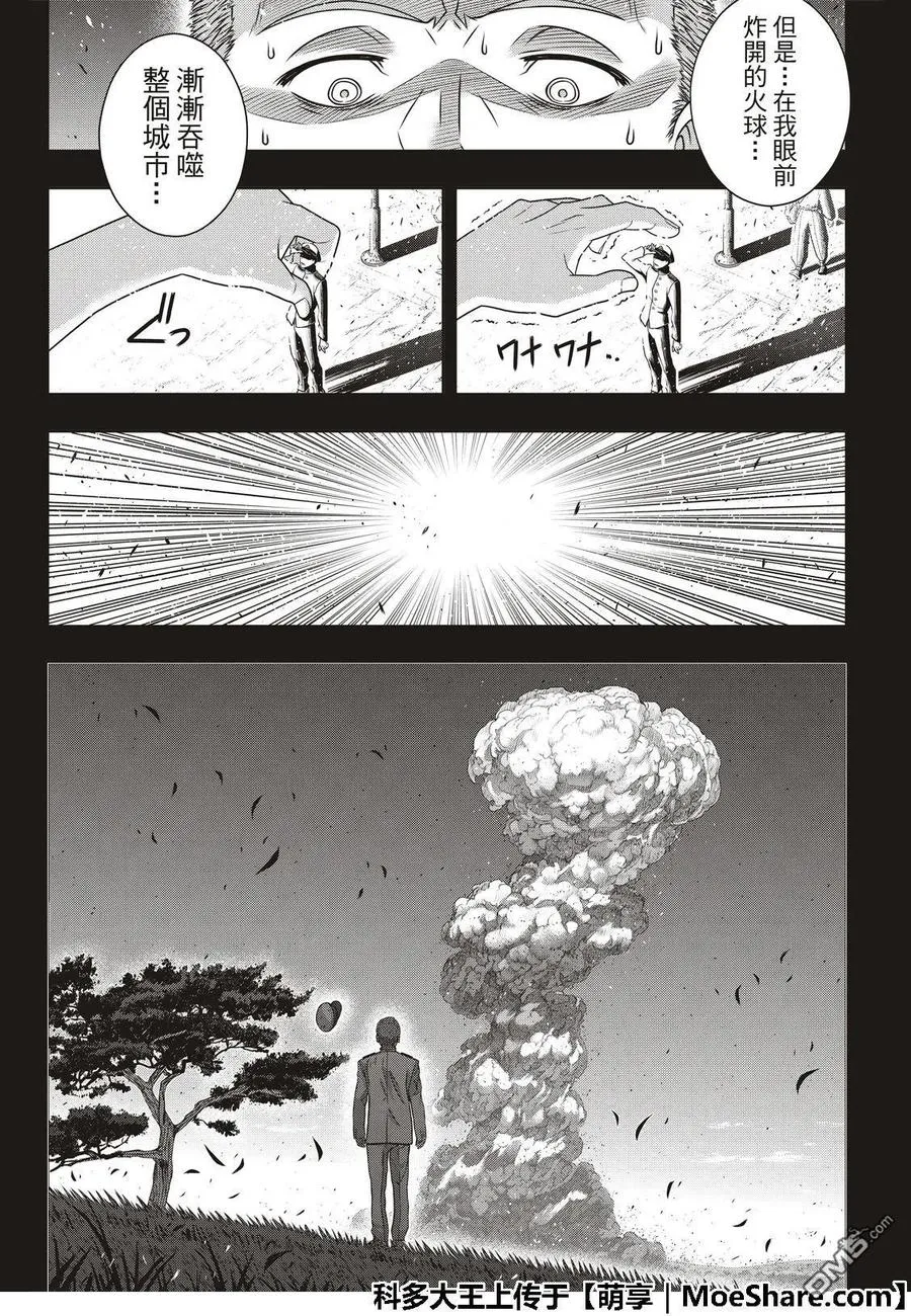 Stage.163 不死者之间 第15页