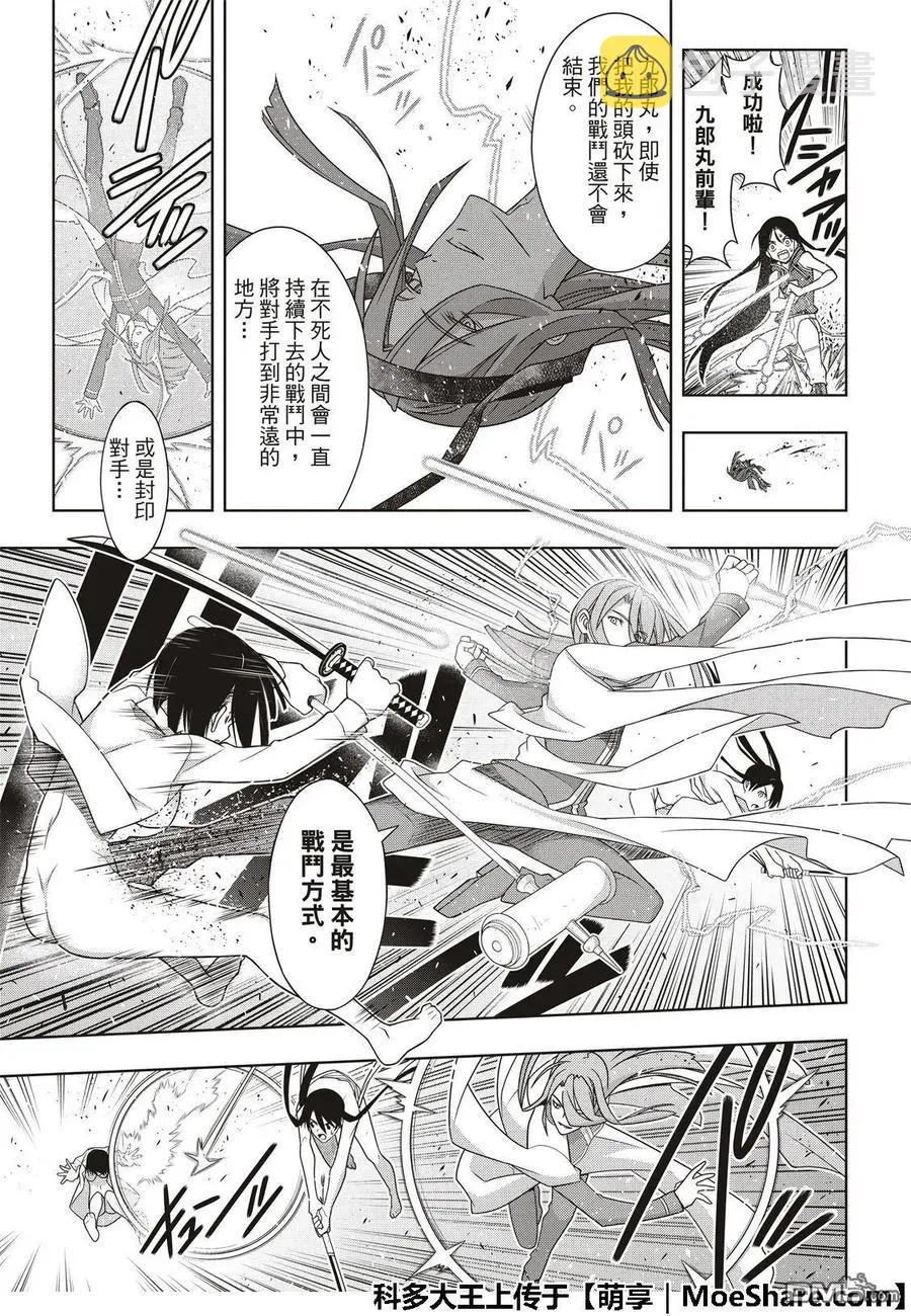 Stage.163 不死者之间 第27页