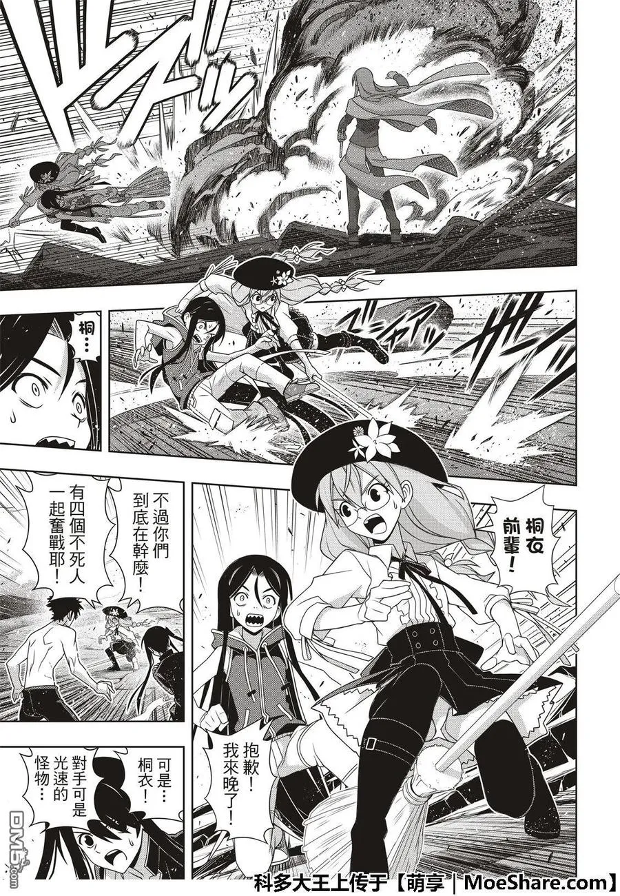 Stage.163 不死者之间 第29页