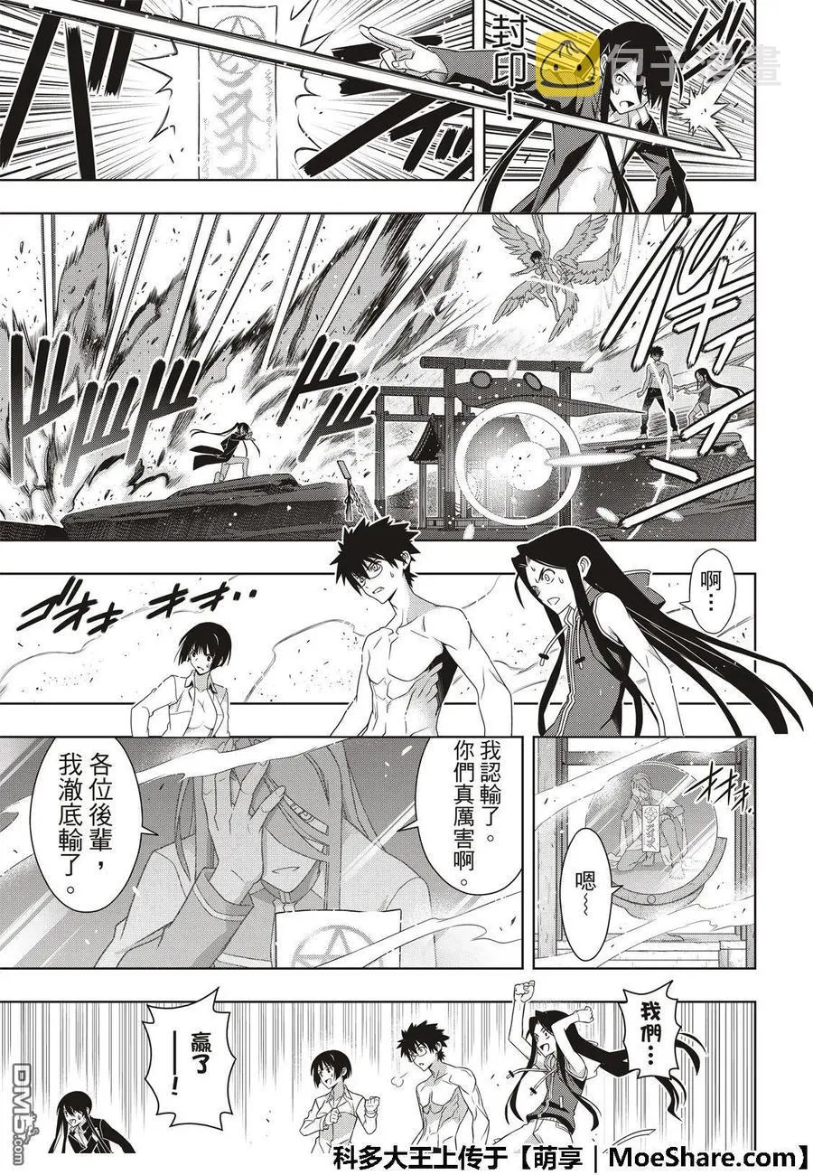 Stage.163 不死者之间 第39页
