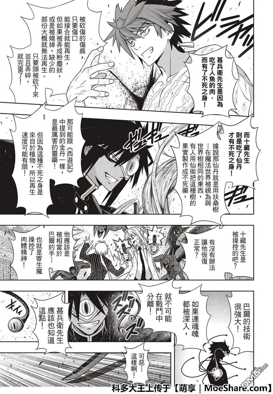 Stage.162 替换 第5页
