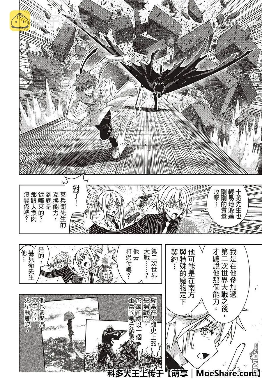 Stage.162 替换 第12页