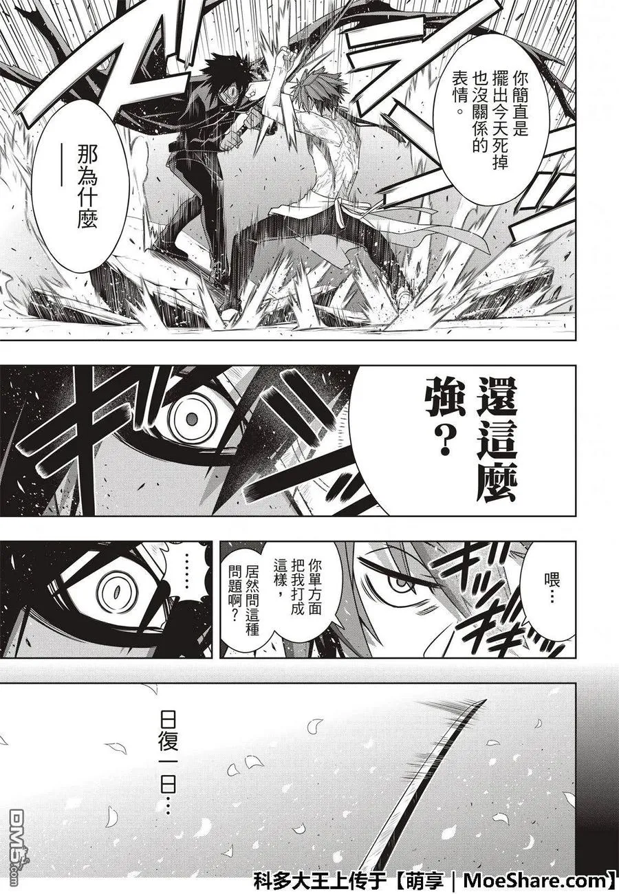 Stage.162 替换 第17页