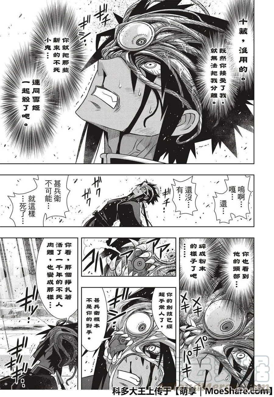 Stage.162 替换 第37页
