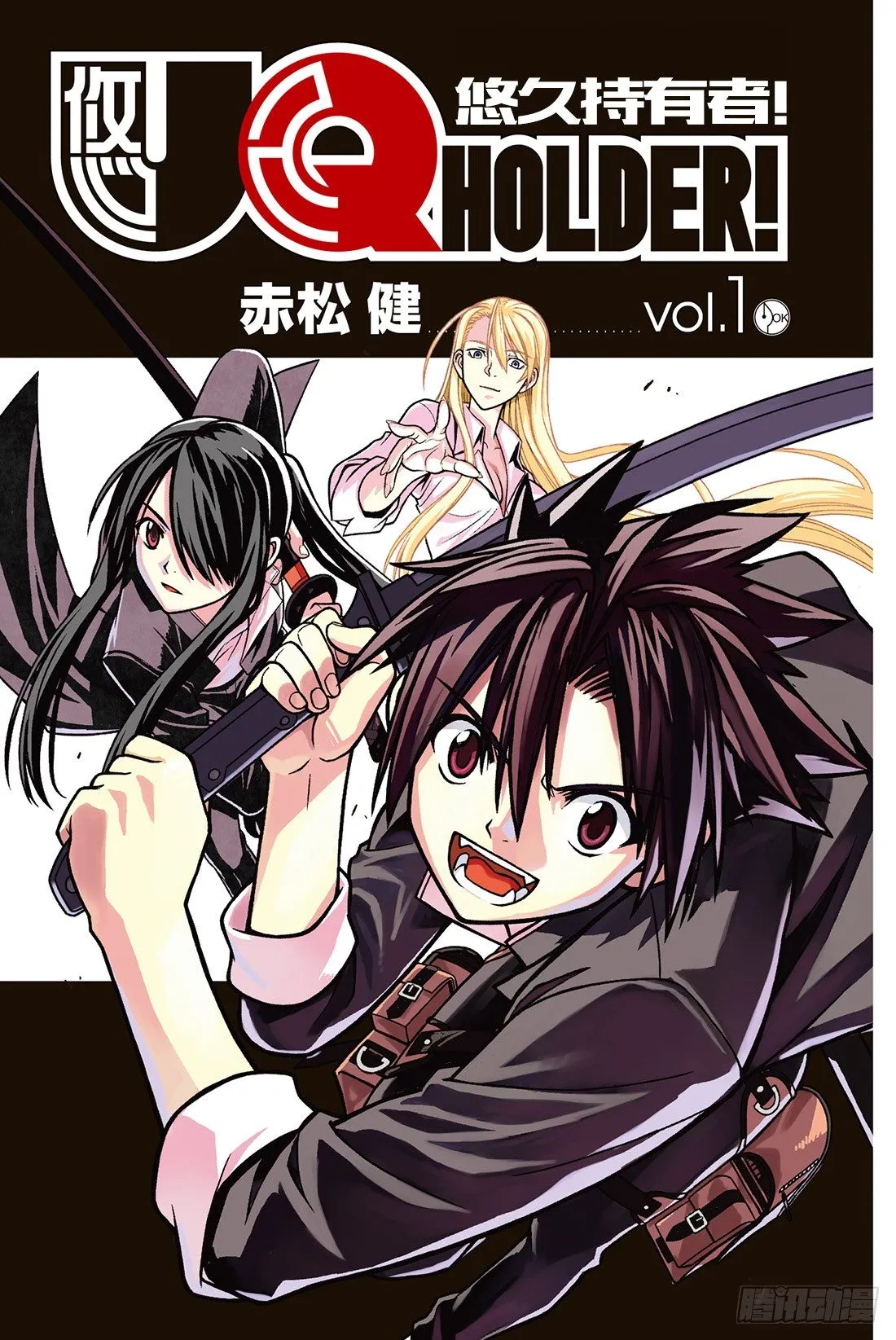 Stage.1 美女和少年 第2页