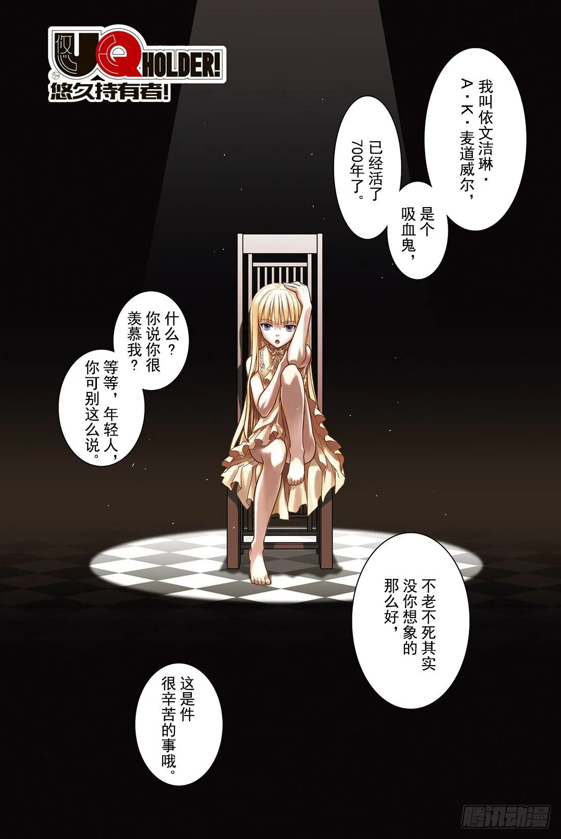 Stage.1 美女和少年 第4页