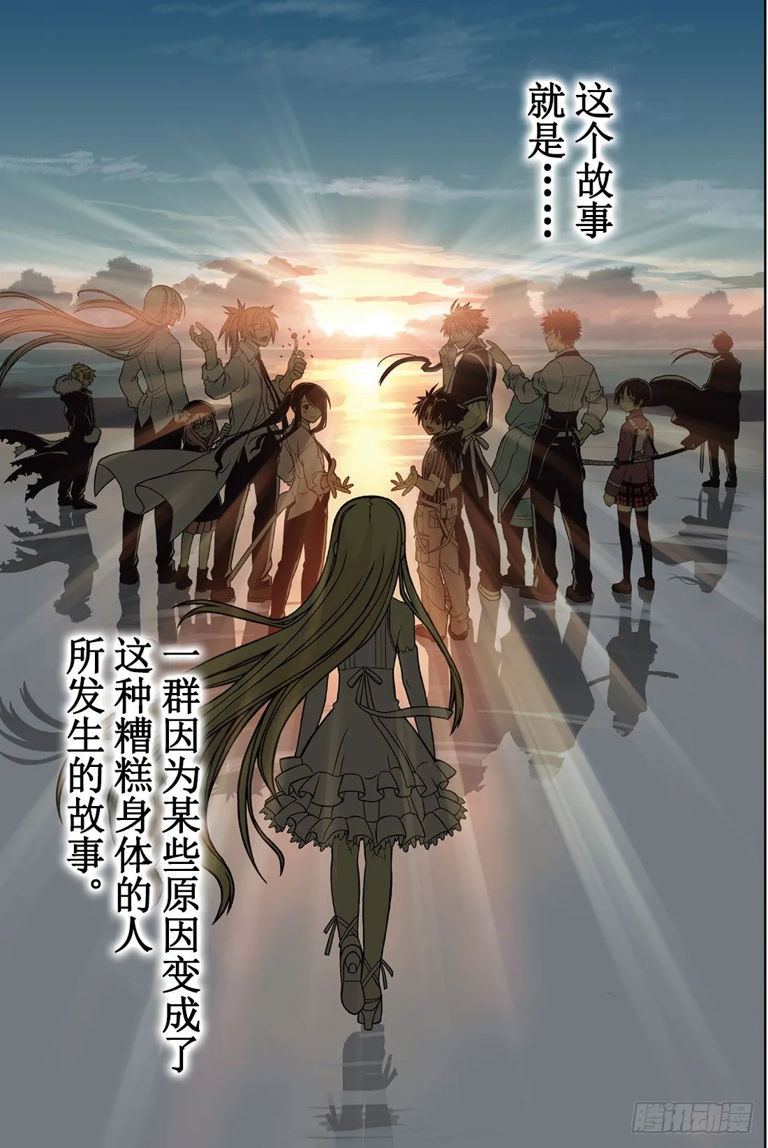 Stage.1 美女和少年 第6页