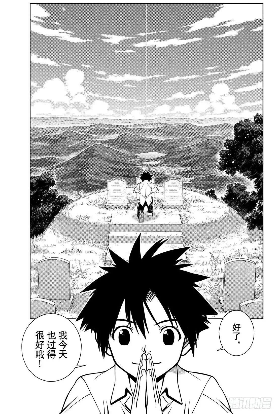 Stage.1 美女和少年 第22页