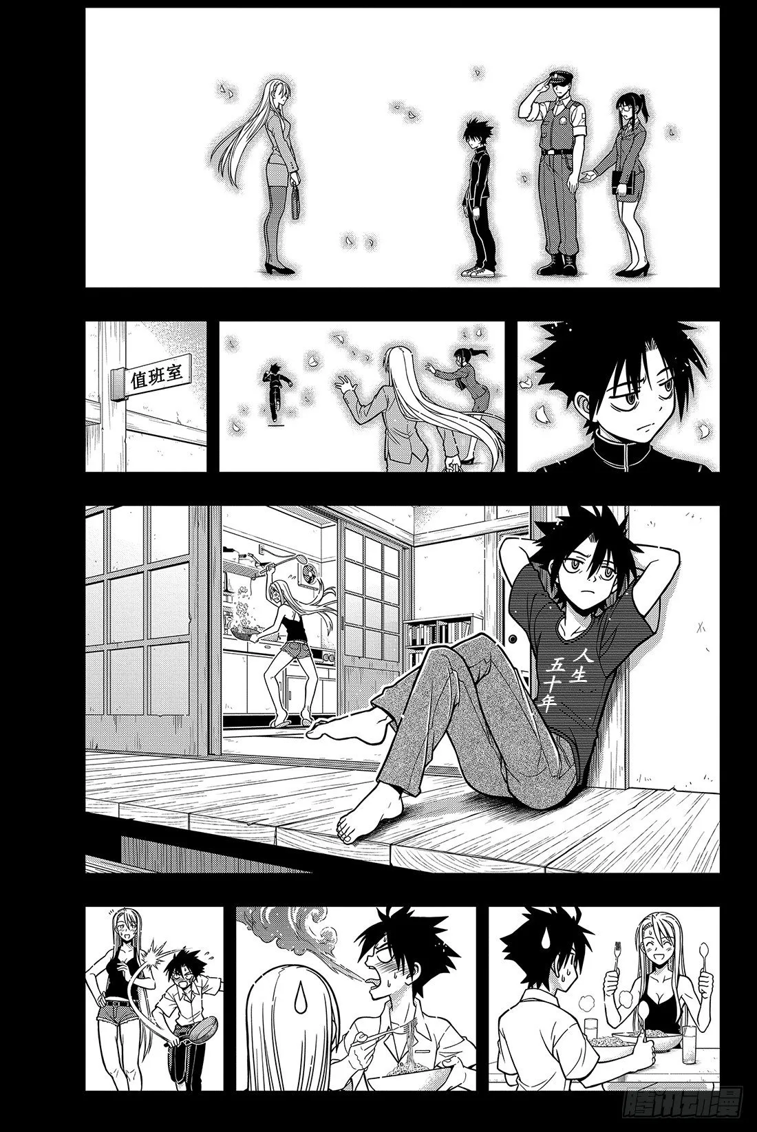 Stage.1 美女和少年 第36页