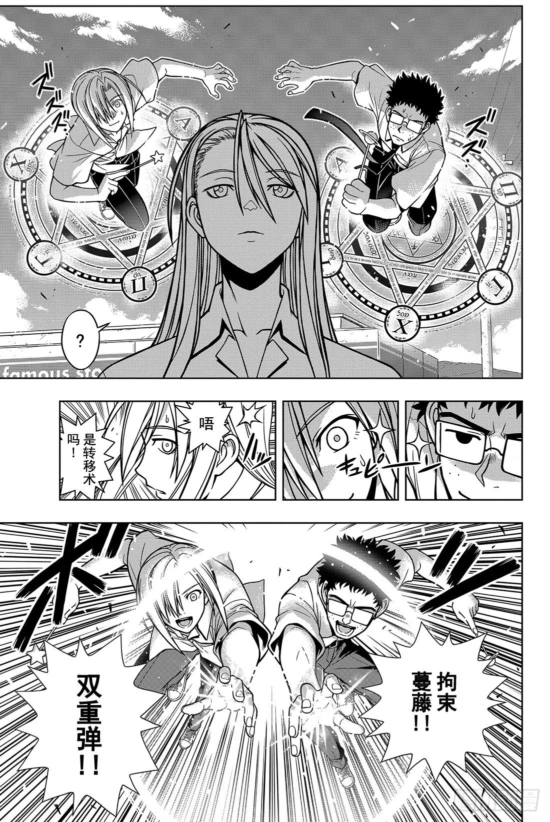 Stage.1 美女和少年 第46页
