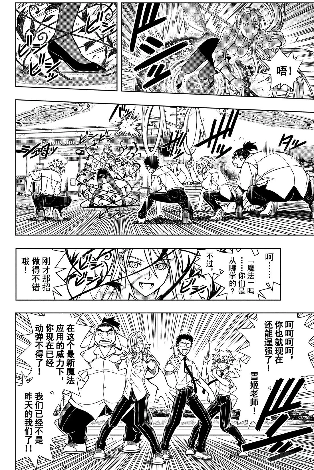 Stage.1 美女和少年 第47页