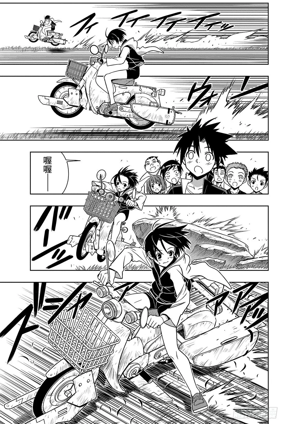 Stage.2 不老不死这种事！ 第19页