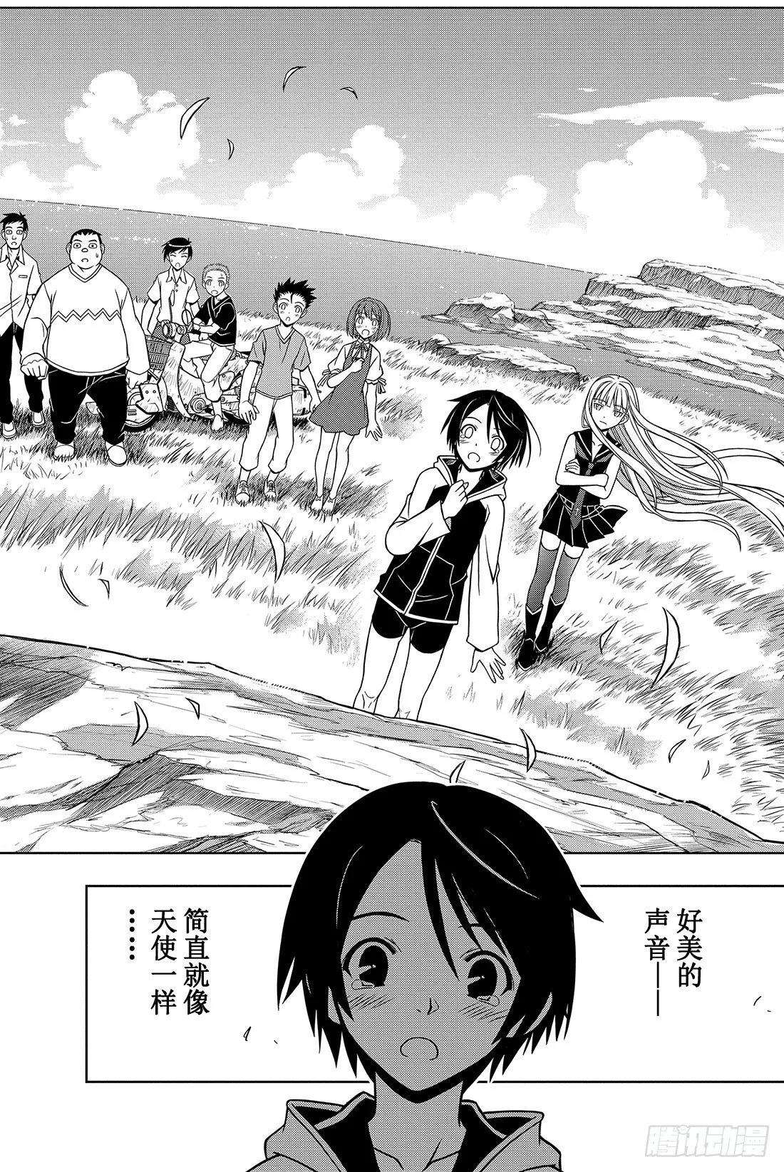 Stage.2 不老不死这种事！ 第32页