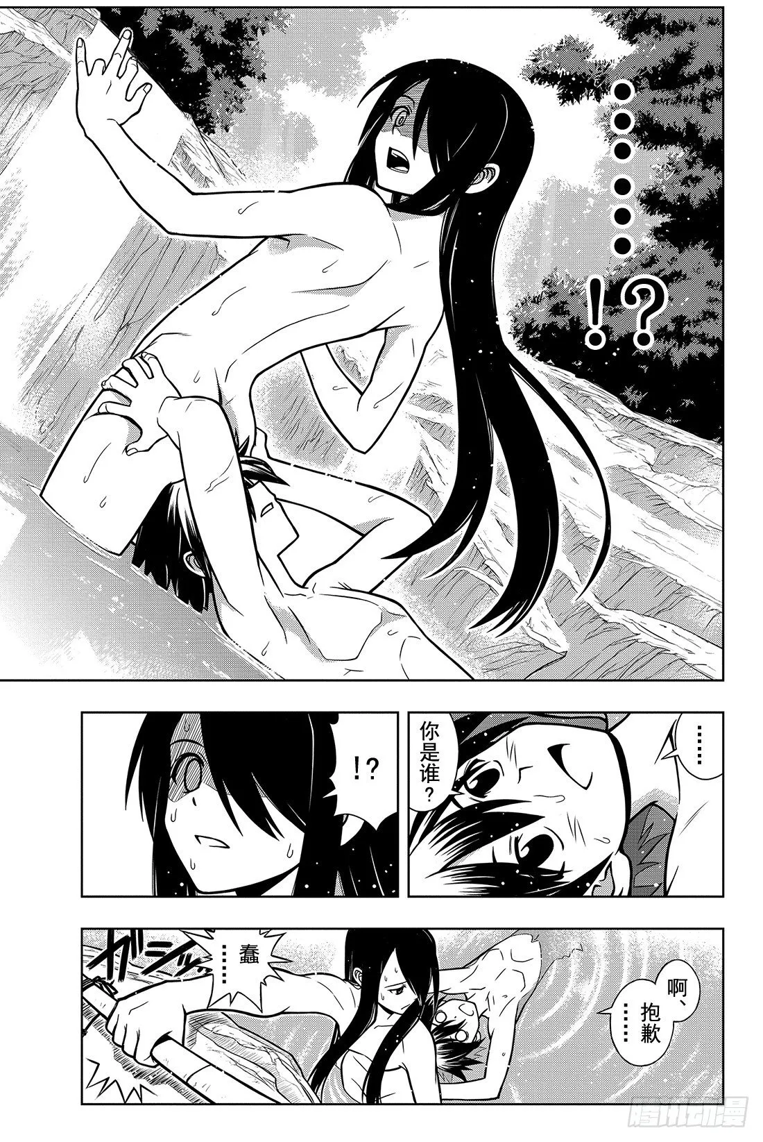 Stage.3 我本以为能和你 第5页