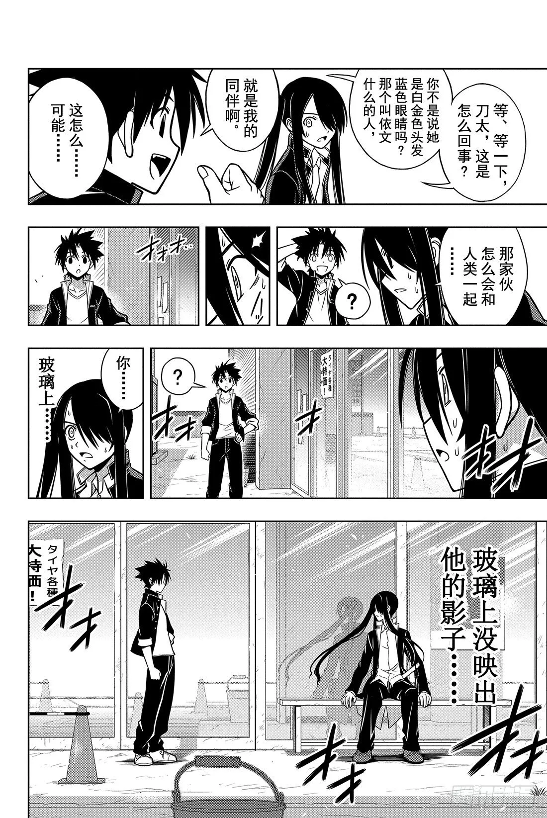 Stage.3 我本以为能和你 第14页