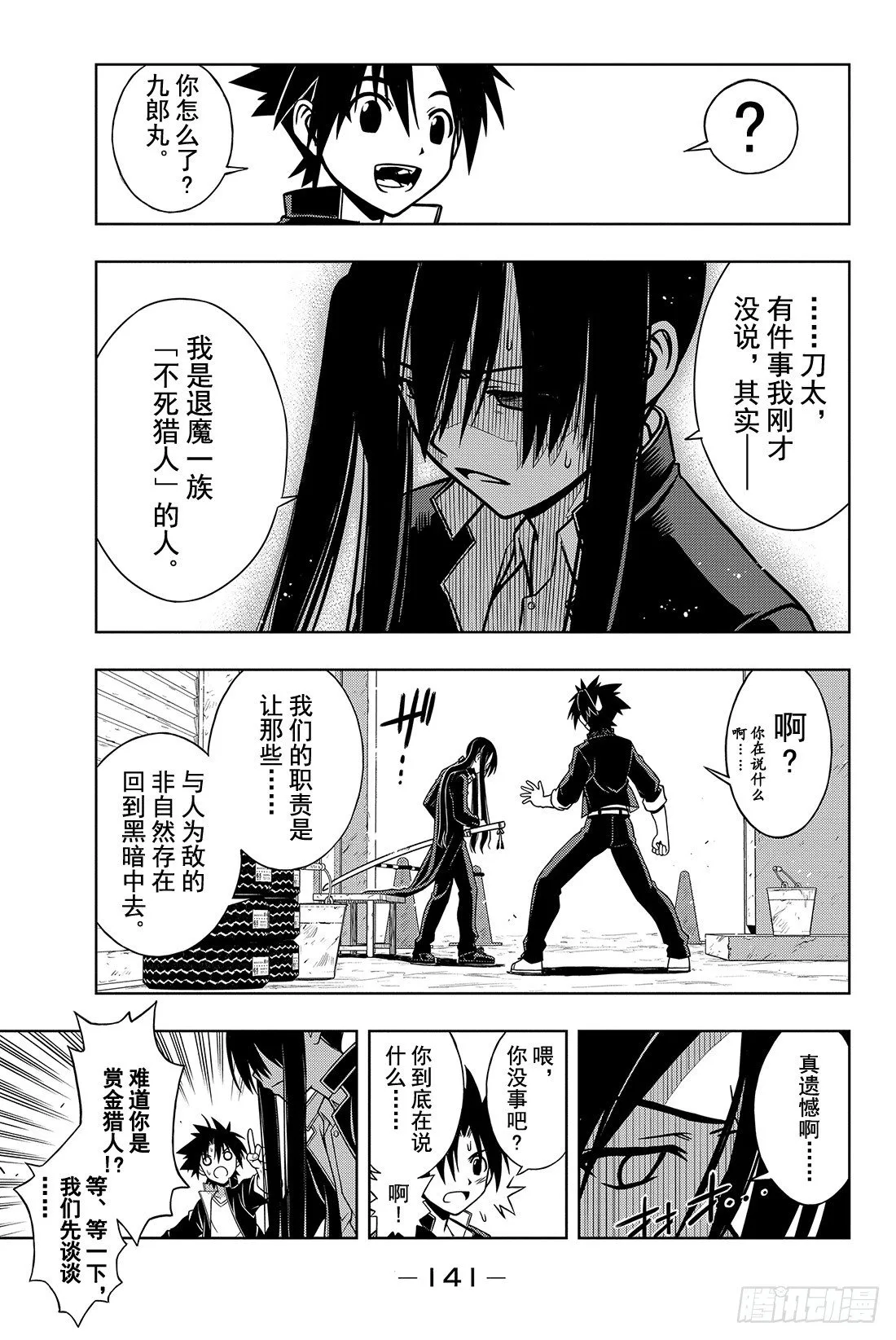 Stage.3 我本以为能和你 第15页