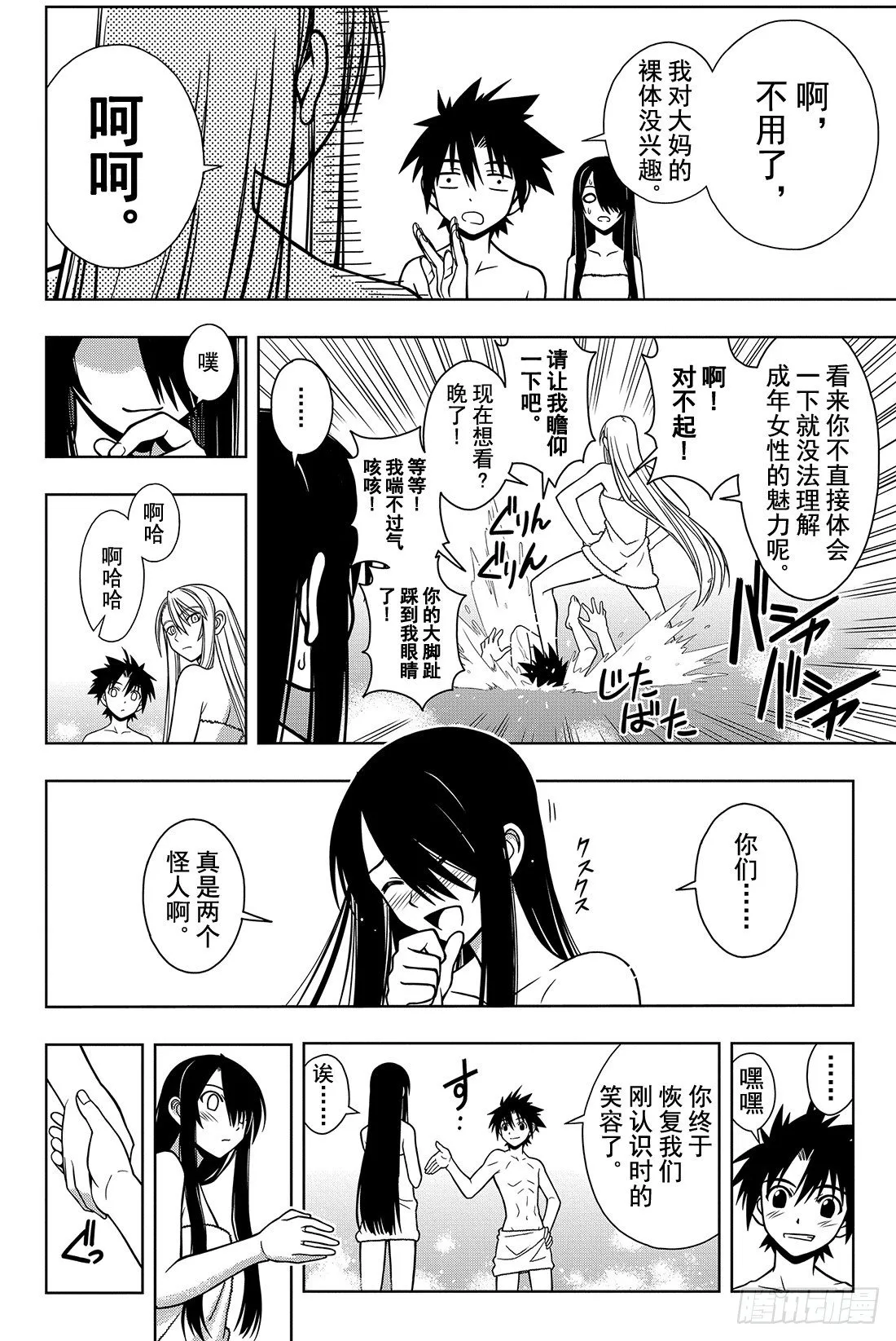 Stage.6 未来会如何？ 第2页