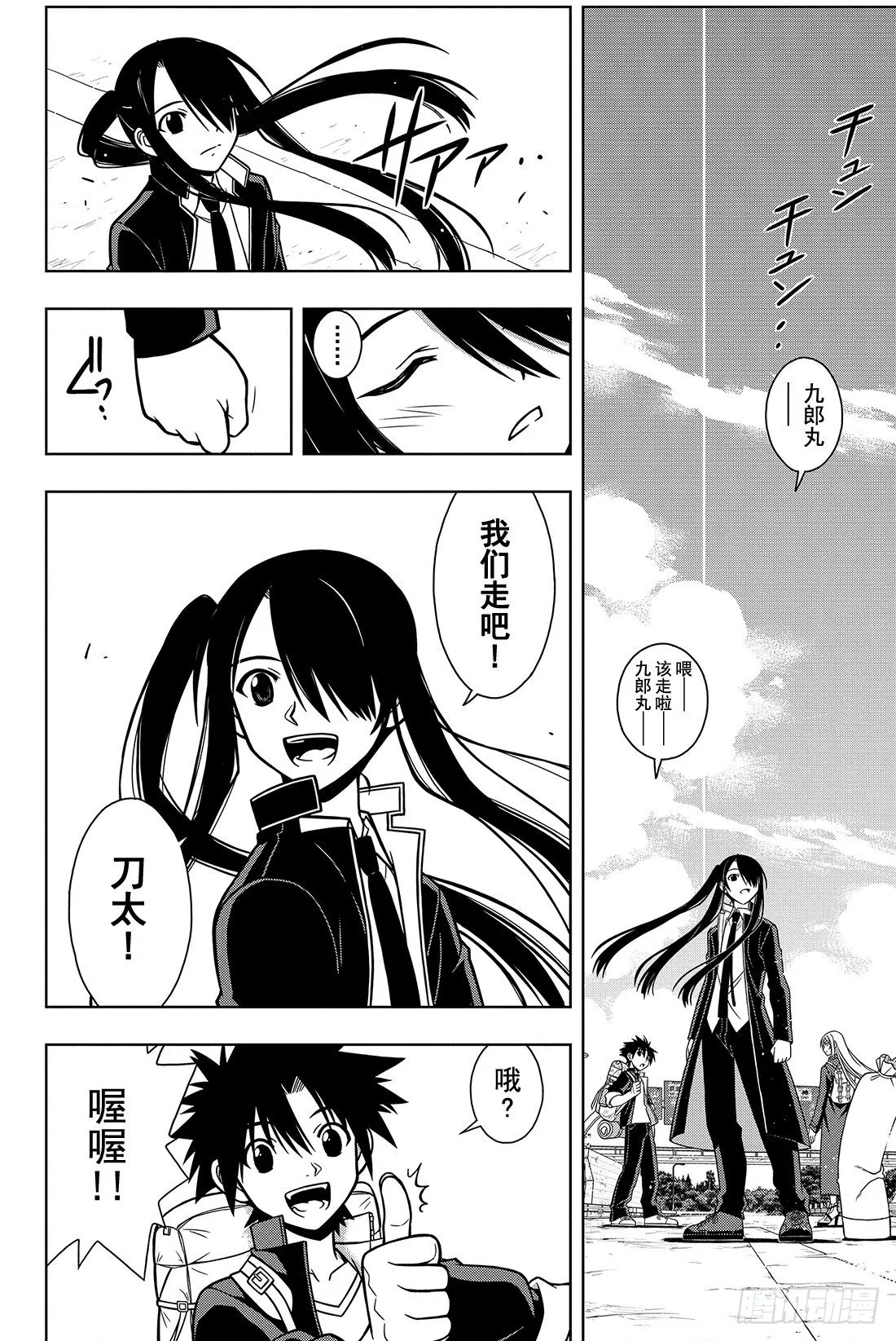 Stage.6 未来会如何？ 第4页