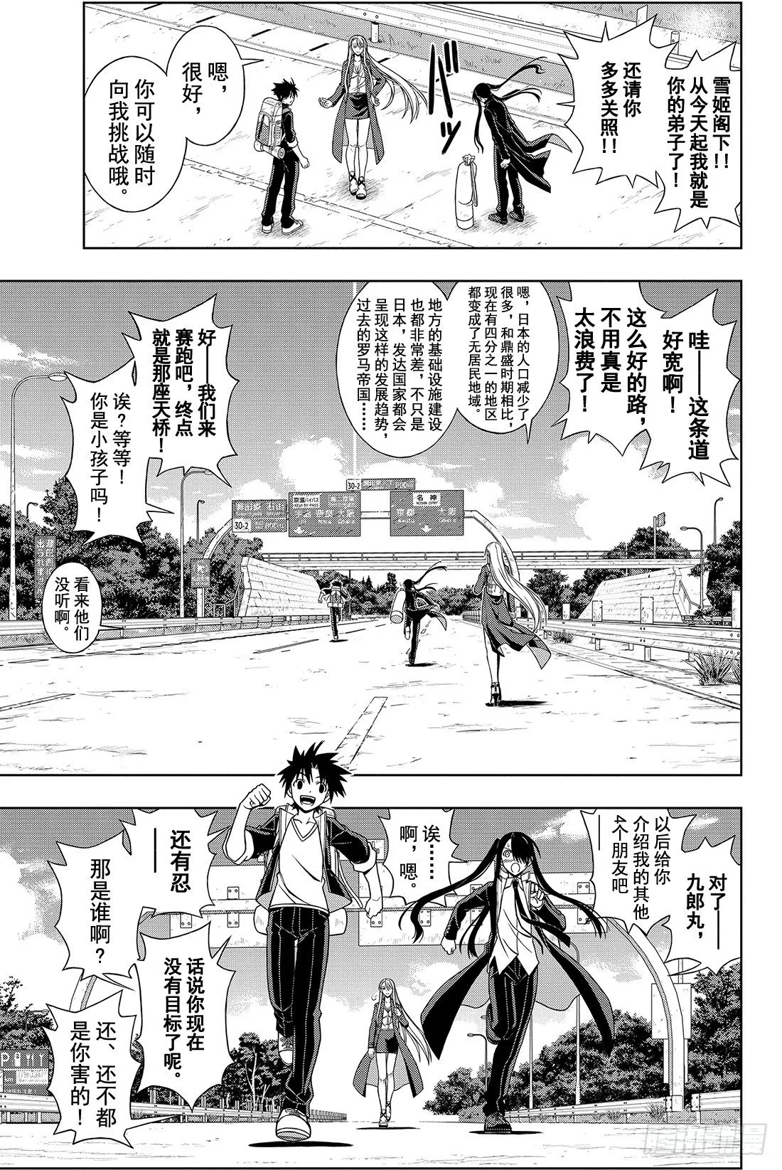 Stage.6 未来会如何？ 第5页