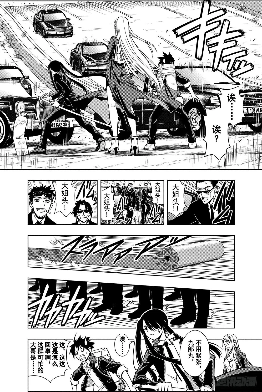 Stage.6 未来会如何？ 第10页
