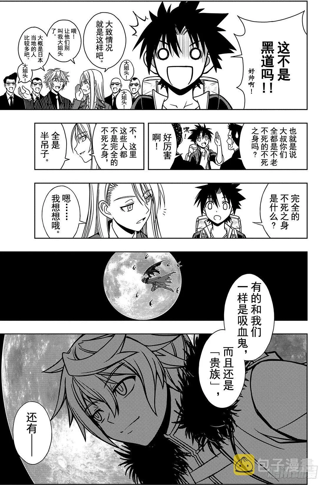 Stage.6 未来会如何？ 第13页