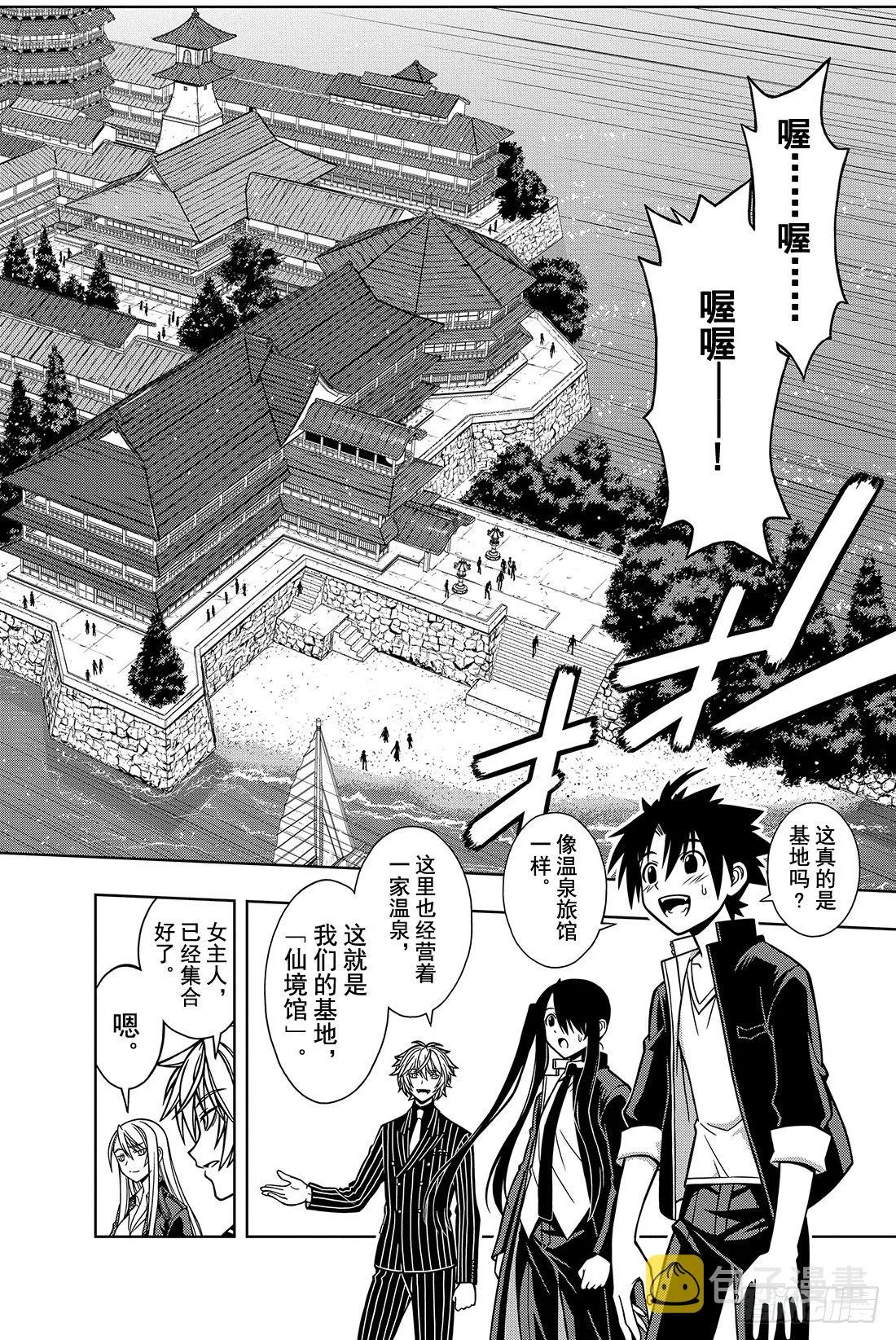 Stage.7 悠久持有者 第7页