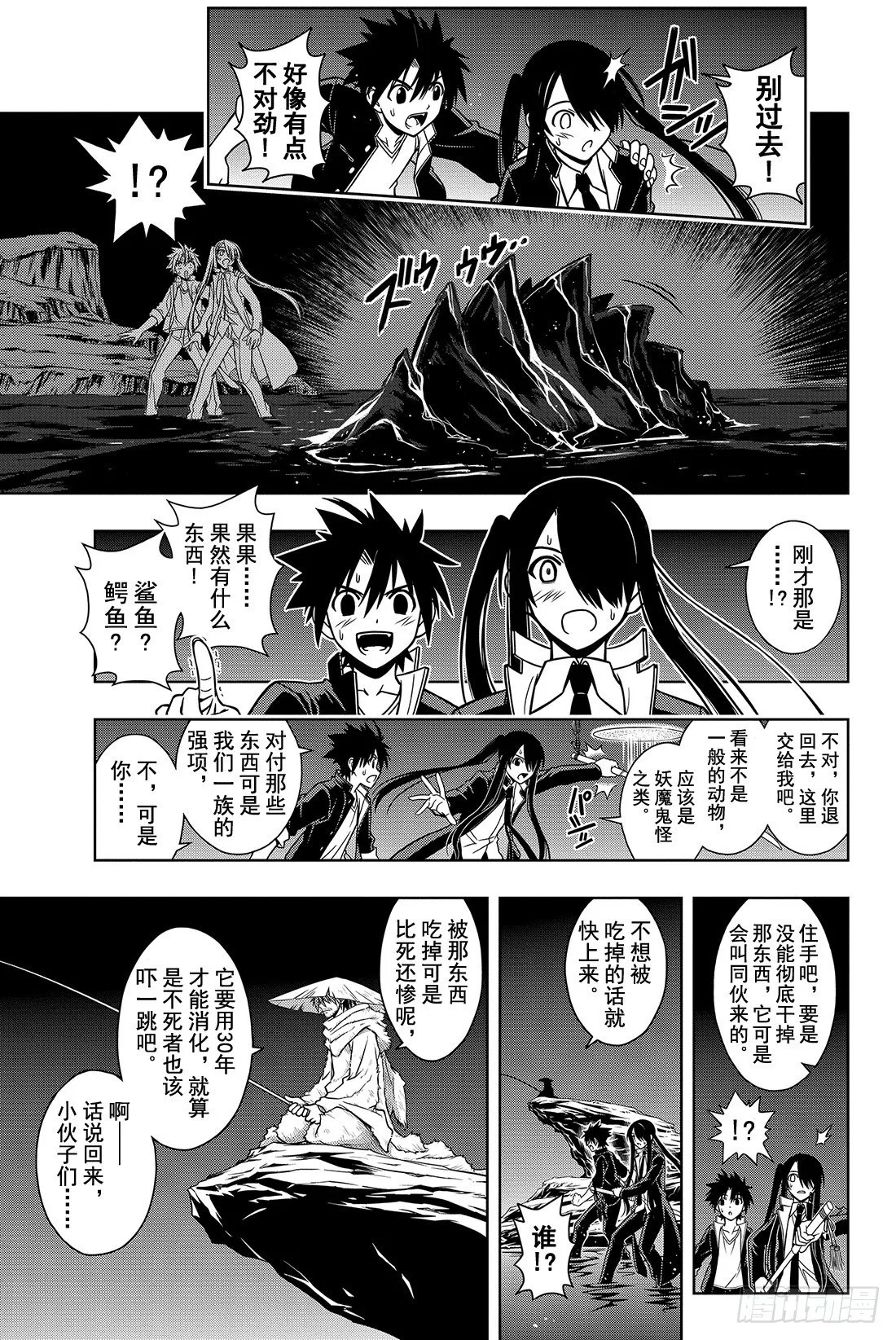 Stage.7 悠久持有者 第18页