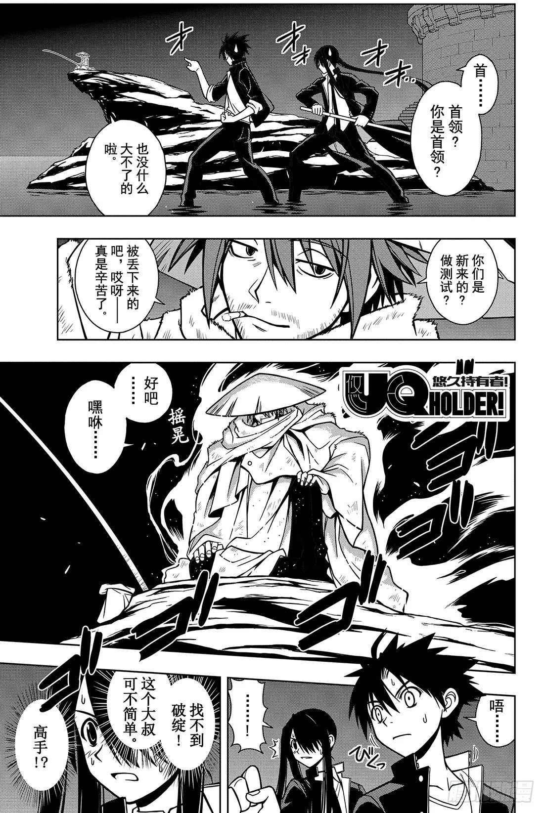Stage.8 首领的力量 第1页