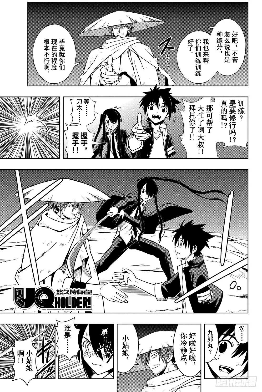 Stage.9 修行开始 第1页