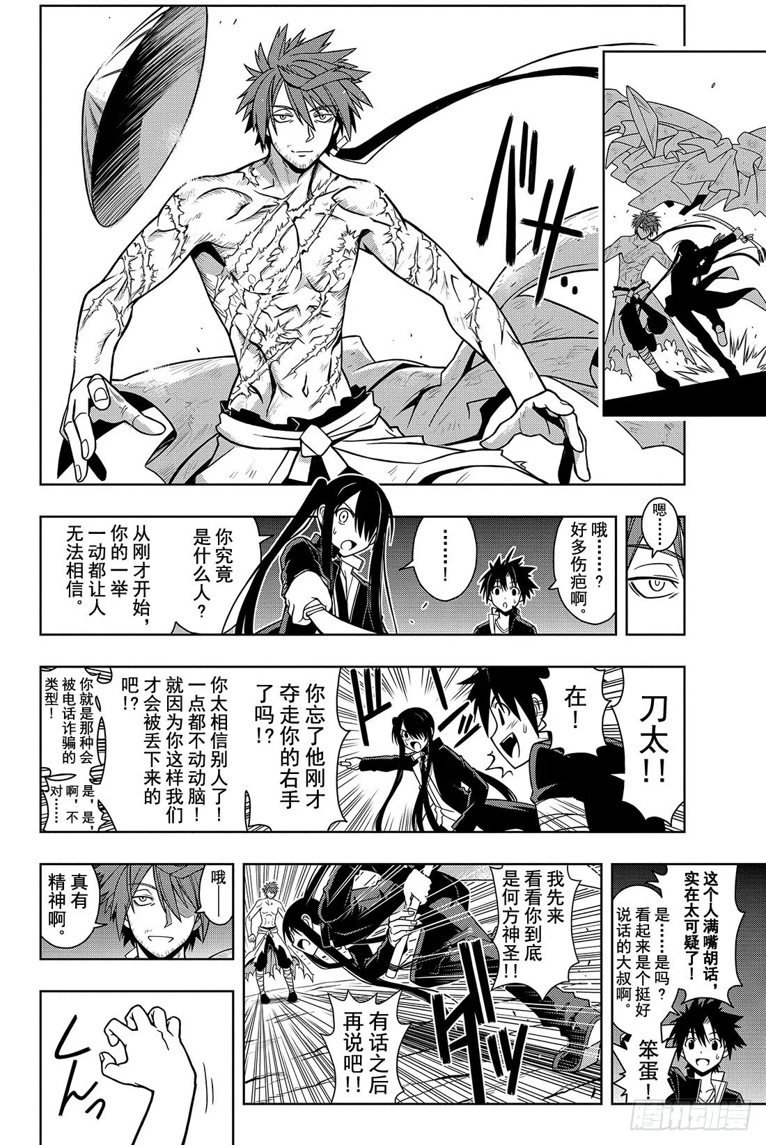 Stage.9 修行开始 第2页