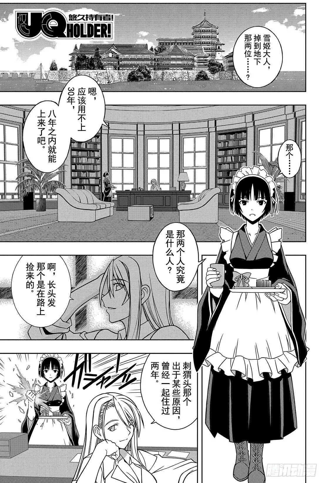 Stage.10 重力剑 第1页