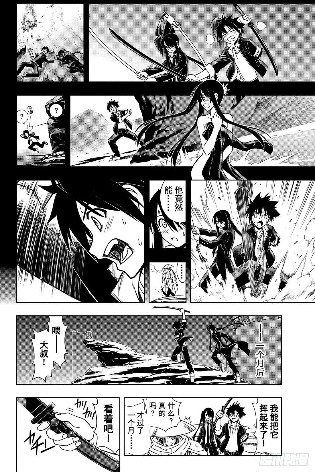Stage.10 重力剑 第14页