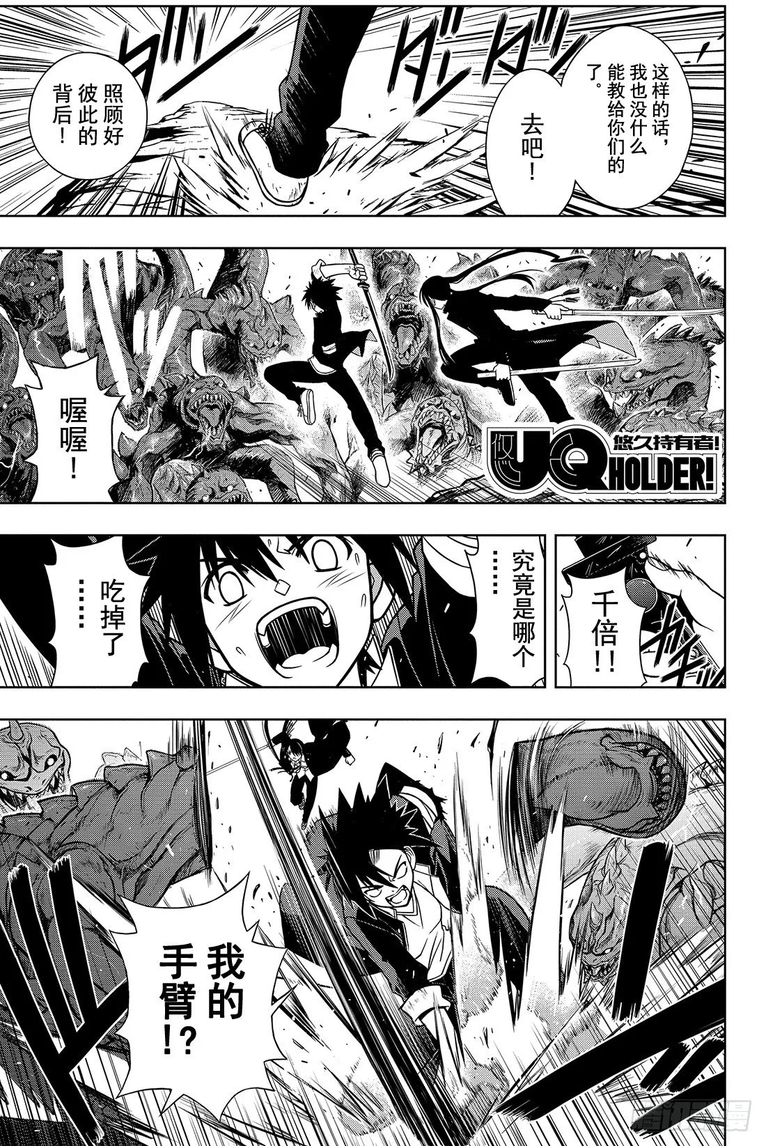 Stage.11 击退魔兽 第1页