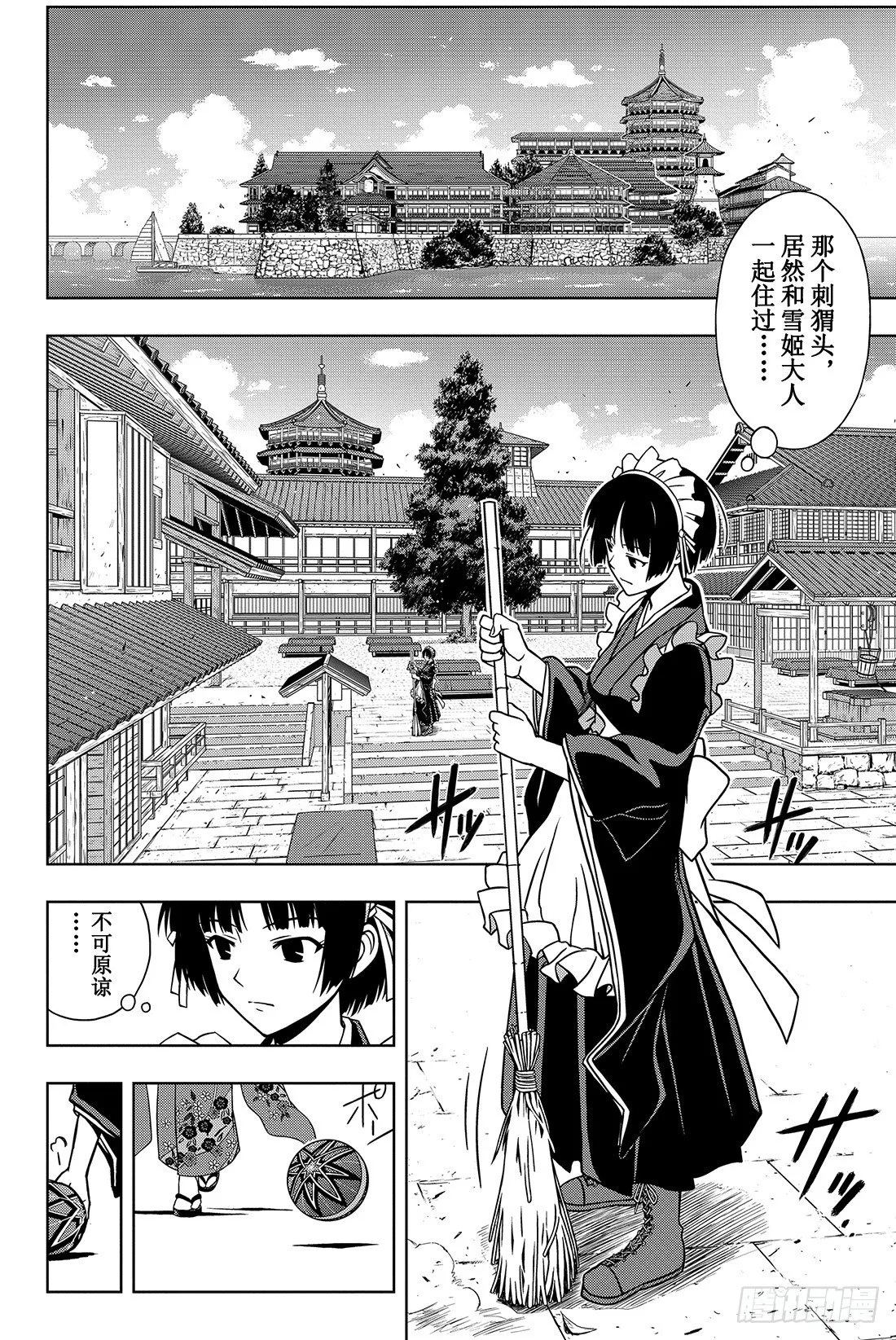 Stage.11 击退魔兽 第4页