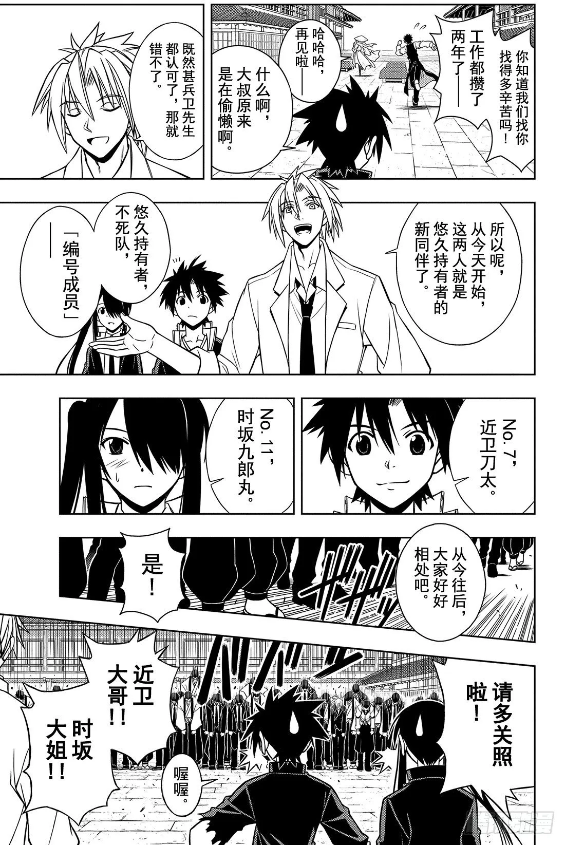 Stage.11 击退魔兽 第13页