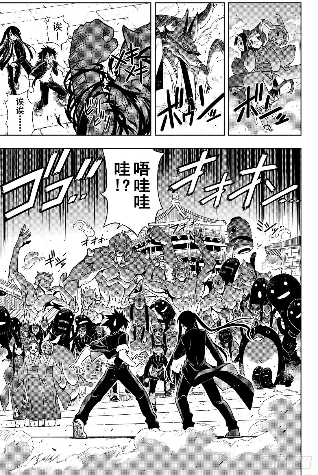 Stage.11 击退魔兽 第15页