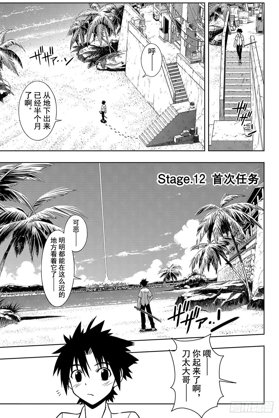 Stage.12 首次任务 第3页